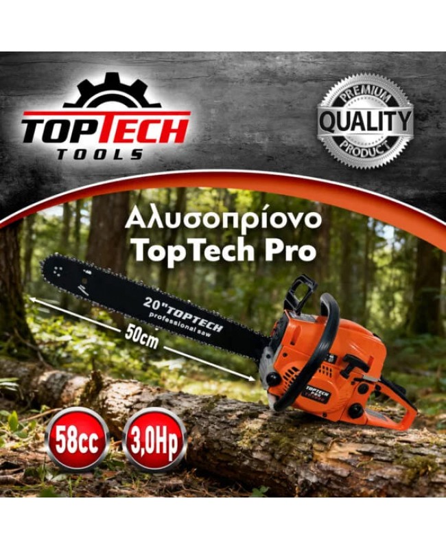 Αλυσοπρίονο Βενζίνης TP5800 Pro με Λάμα 50cm