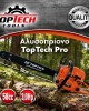 Αλυσοπρίονο Βενζίνης TP5800 Pro με Λάμα 50cm