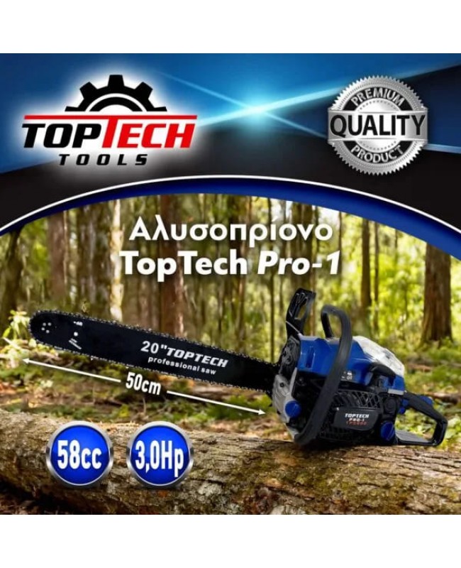 Αλυσοπρίονο Βενζίνης TP5800 Pro1 με Λάμα 50cm