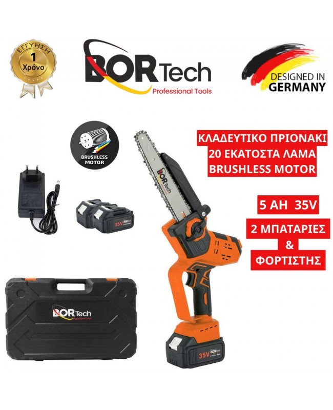 Αλυσοπρίονο Μπαταρίας BORTECH 35V Mε Αυτόματη Λίπανση Λαδιού 2 Μπαταρίες 5AH Μήκος Λάμας 20CM