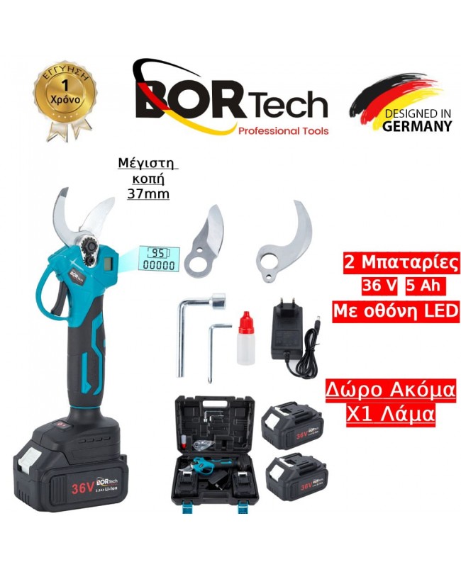 BORTECH Κλαδευτικό ψαλίδι κλαδέματος Με κοπή 37mm επαναφορτιζόμενο 36v με 2 μπαταρίες + δώρο λεπίδα